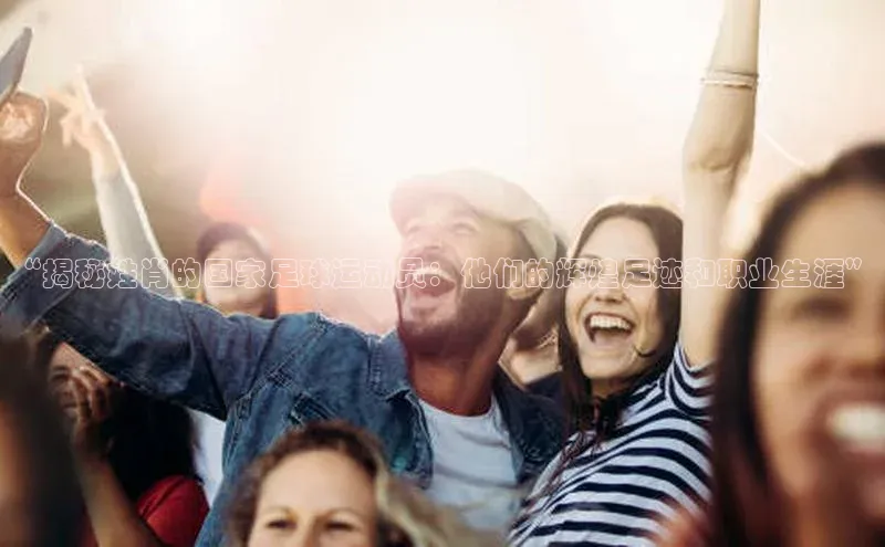 加拿大28圈数字规则视觉中国