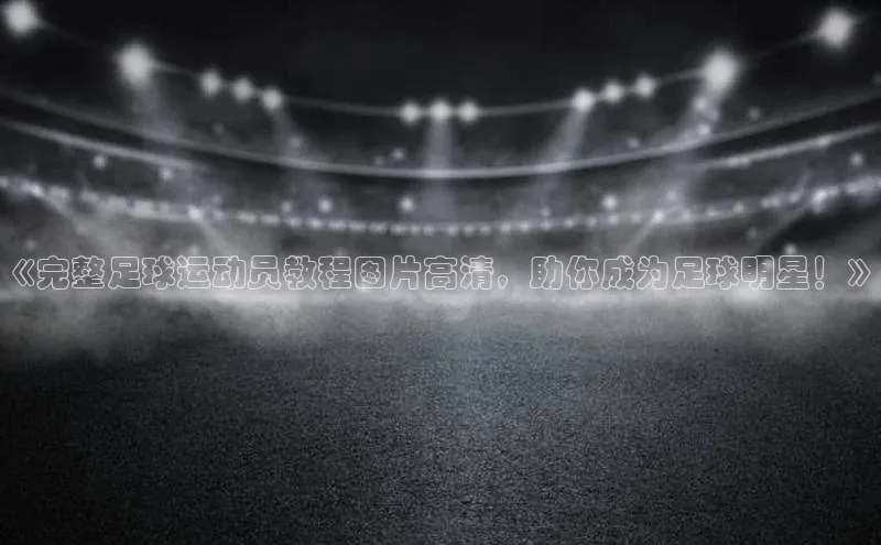 28圈.ccmpc正版彩讯股份