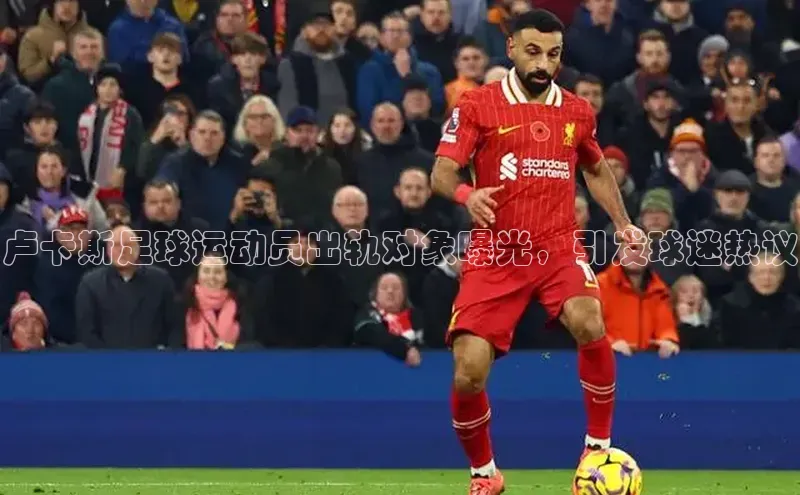 加拿大28开奖结果预测官网小红书