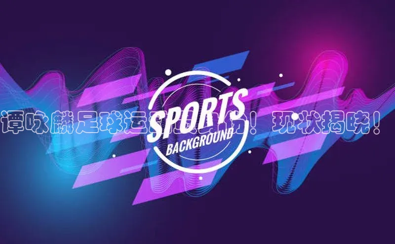 加拿大28圈官网版天键股份