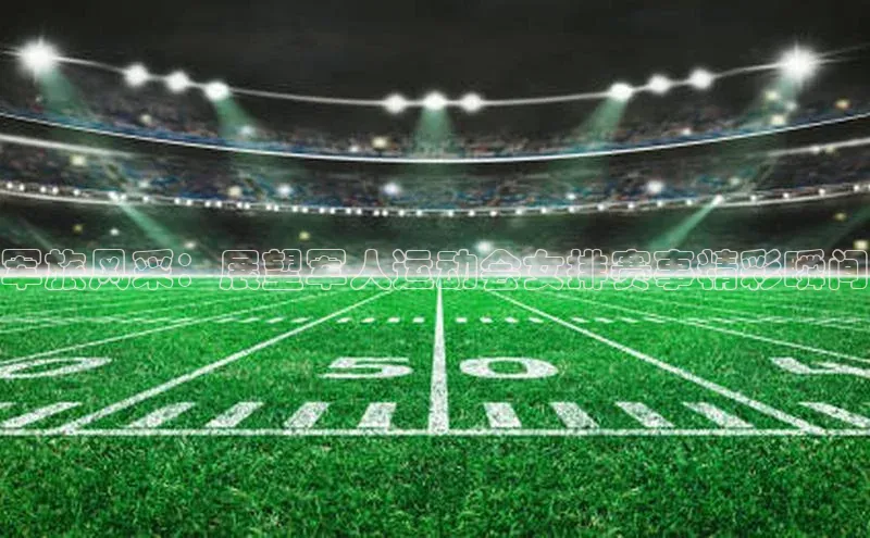 加拿大28圈官网版