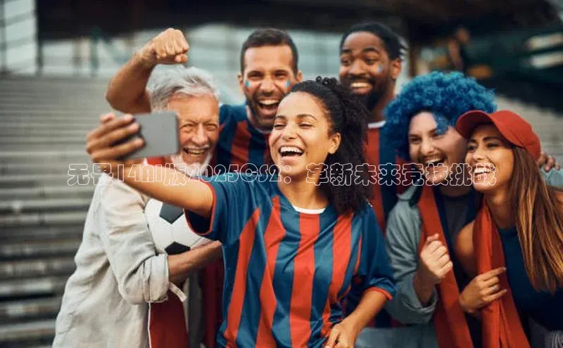 加拿大28圈最新版2023下载