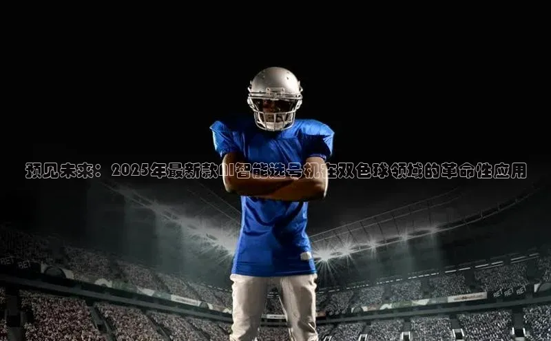 加拿大28开奖结果查询今天